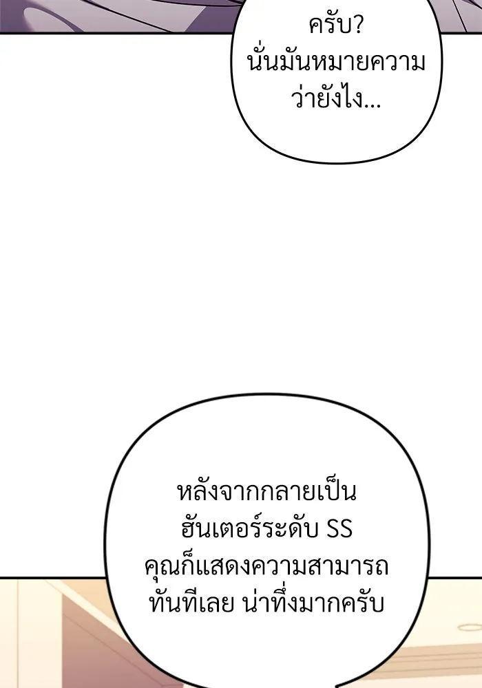 สัปดาห์นี้งดอัปตอนใหม่ ตอนที่ 92 รูปที่ 94