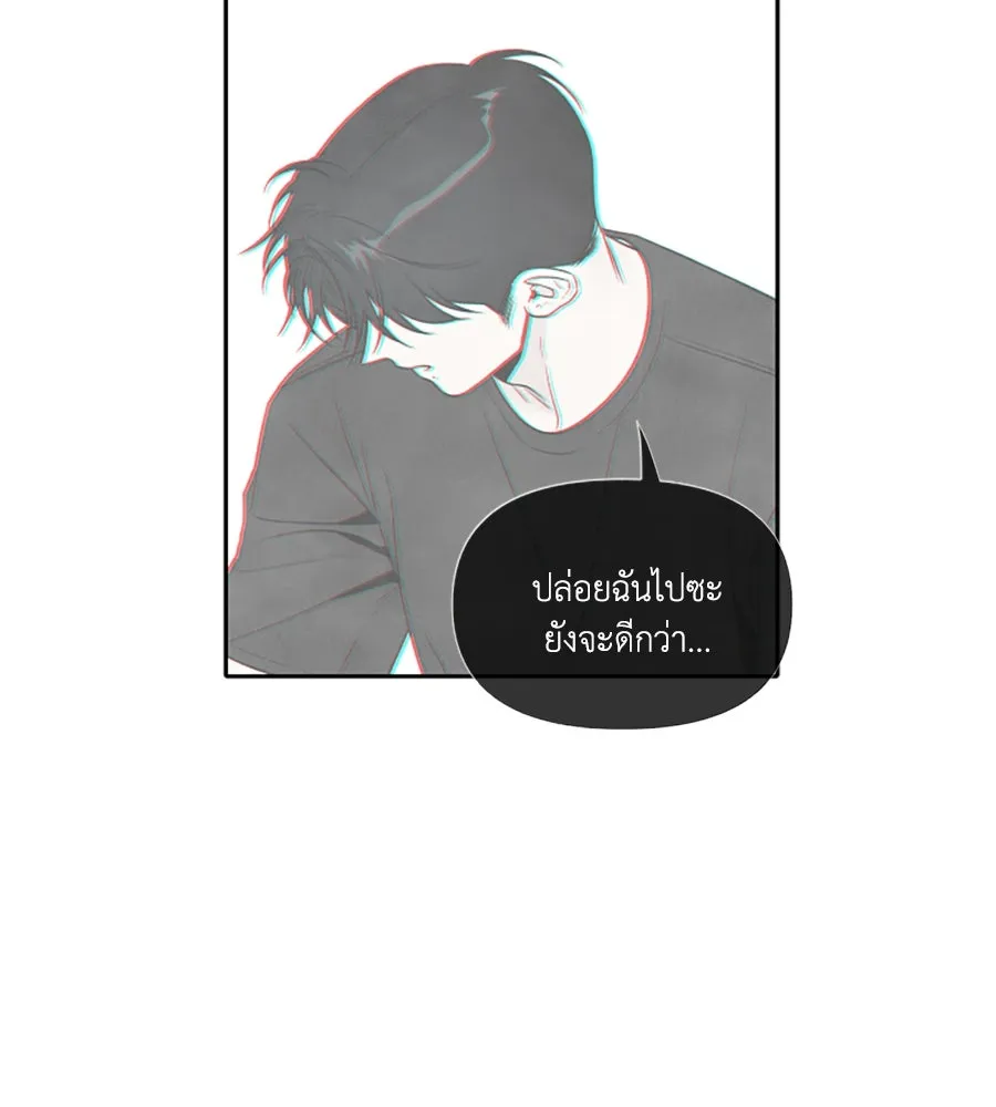 เหตุผลของคนไม่อยากอยู่ ตอนที่ 63 รูปที่ 47