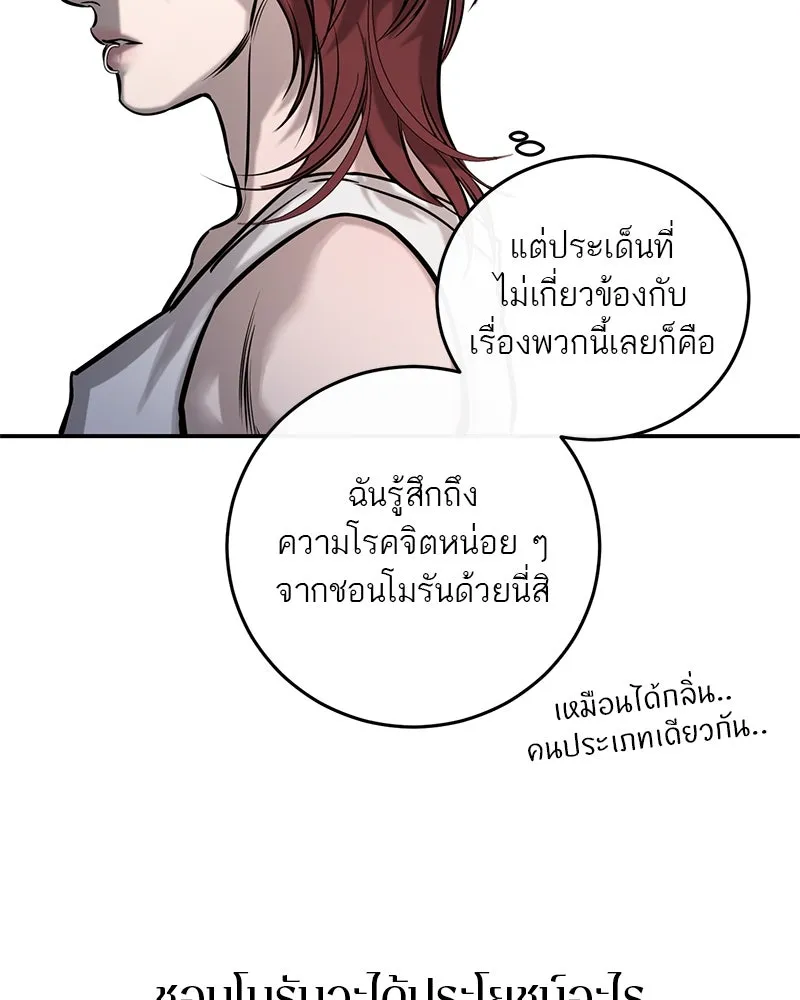 ตำนานเทพธิดาตกสวรรค์ ตอนที่ 102 รูปที่ 82