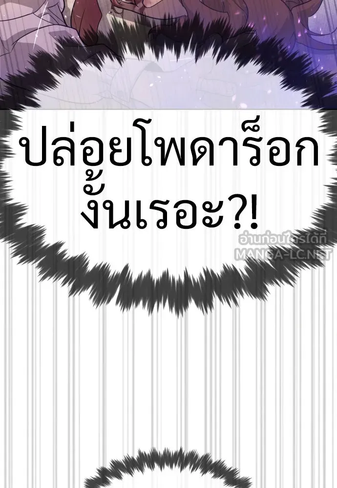 นักฆ่าย้อนวัย ตอนที่ 30 รูปที่ 207