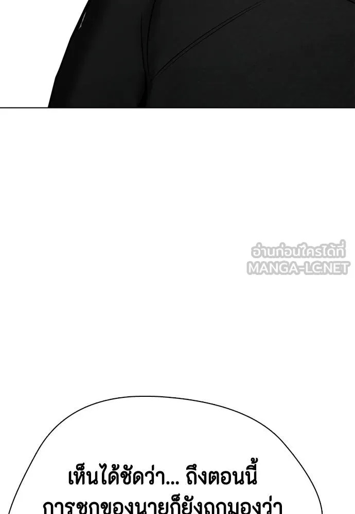 หมาหัวเน่า ตอนที่ 101 รูปที่ 51