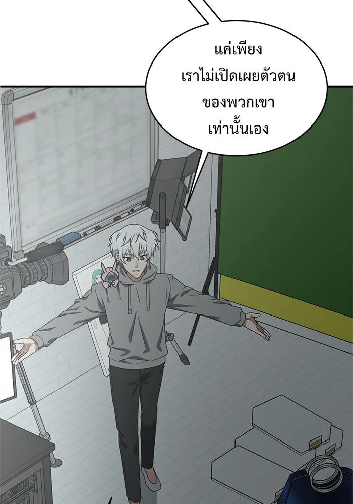 ช่วยเปลี่ยนฉันที ตอนที่ 121. ซูดูนา 20 รูปที่ 80