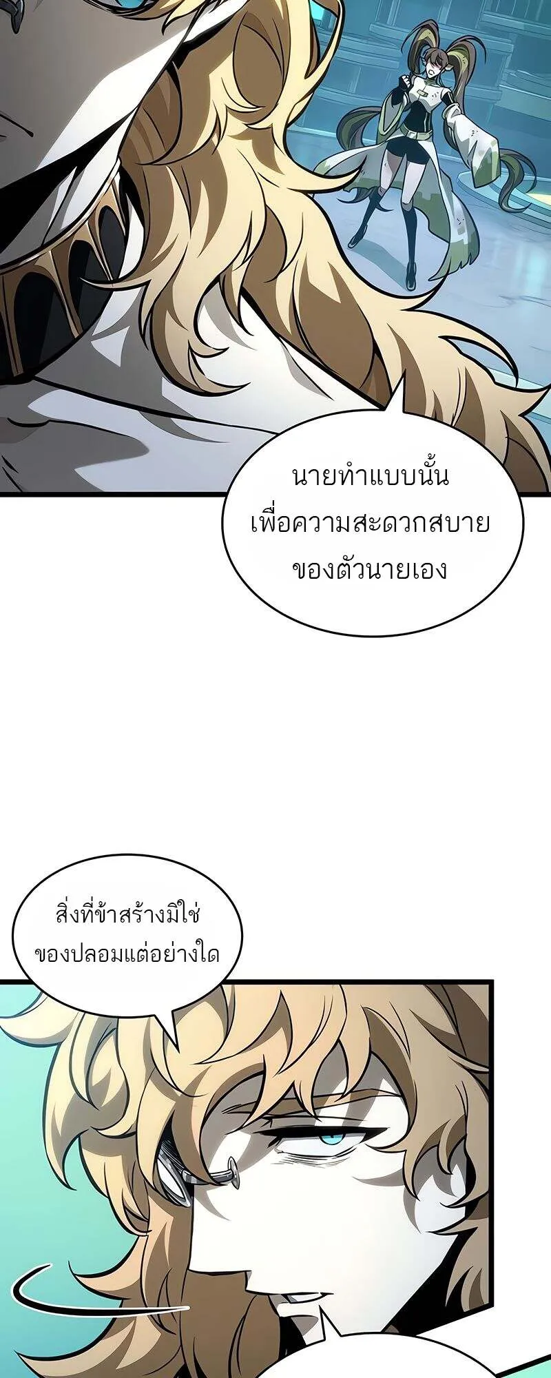 The World After the end โลกหล_งการล_มสลาย ตอนที่ ตอนที่ 166 รูปที่ 53