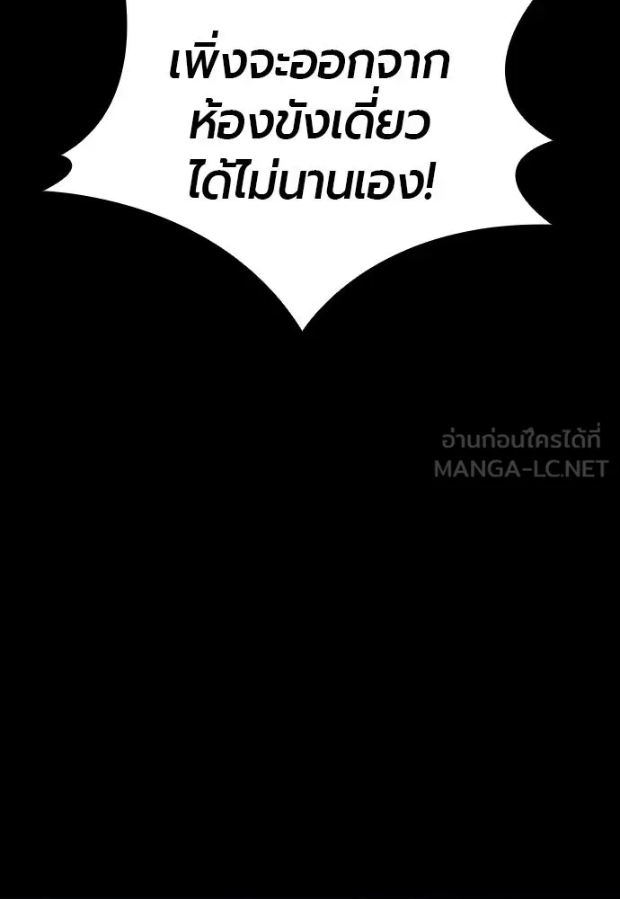 มือพิพากษา ตอนที่ 65 (ตอนจบ) รูปที่ 117