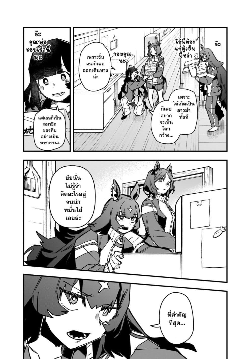 Manga-lc-com อ่านมังงะ อ่านการ์ตูน ออนไลน์ ฟรี Uma Musume Pretty Derby Star Blossom ตอนที่ 1 2 3 4 5 6 7 8 9 10 11 12 13 14 ฟรี ไม่มีโฆษณา Manga-lc - อ่าน มังงะ อ่าน การ์ตูน ออนไลน์ อ่านมังงะ ฟรี