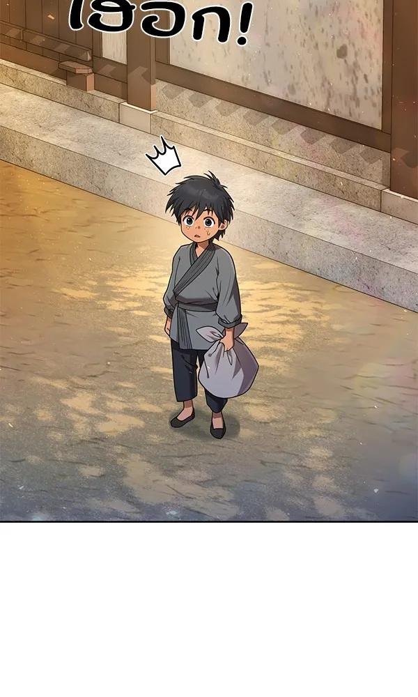 พอแล้วขันที อยากมีเจ้าโลก ตอนที่ 14 รูปที่ 2