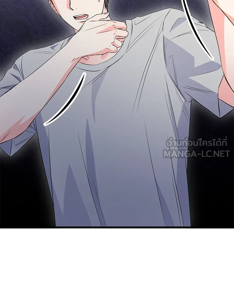 แด่ความเกลียดชัง ตอนที่ 11 รูปที่ 84