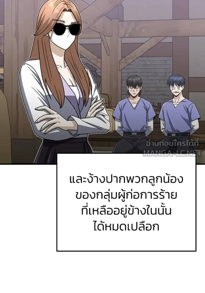 อัจฉริยะนอกคอก ตอนที่ 119 รูปที่ 80