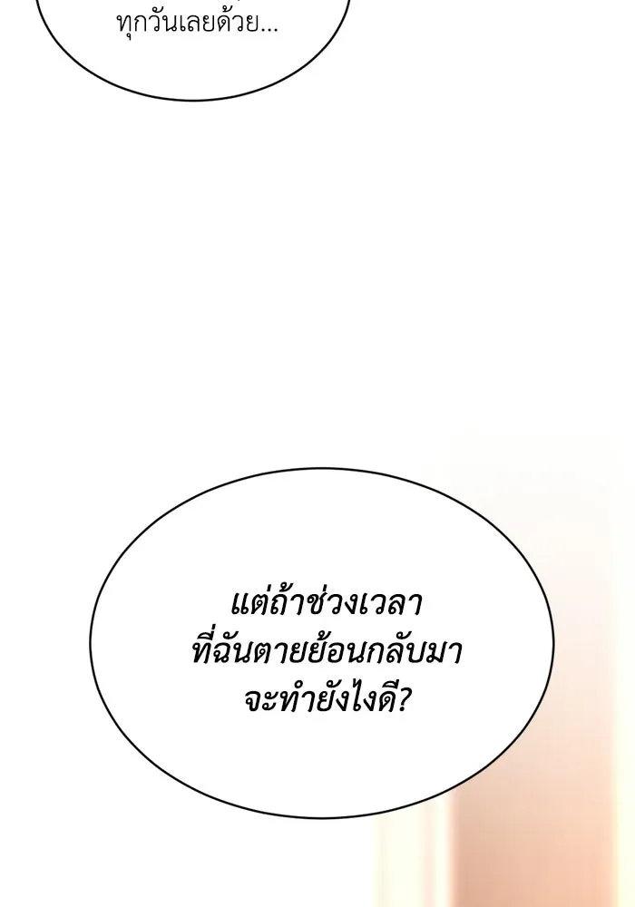 ชีวิตรักฉบับเดจาวู ตอนที่ 88 รูปที่ 71