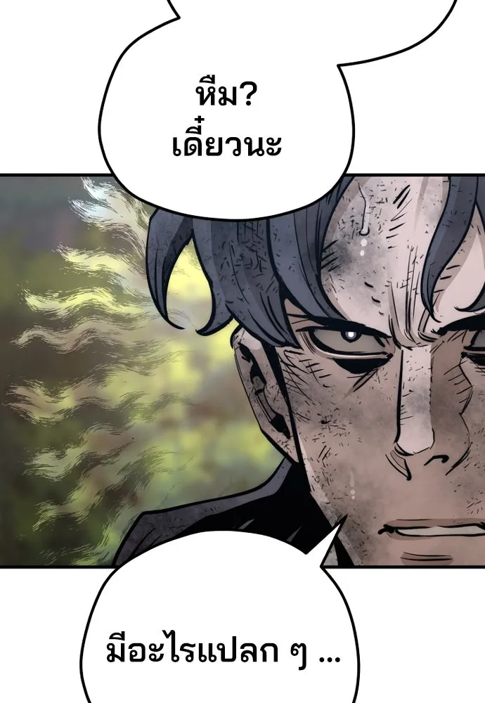 เส้นทางสู่เทพมาร ตอนที่ 70 รูปที่ 97