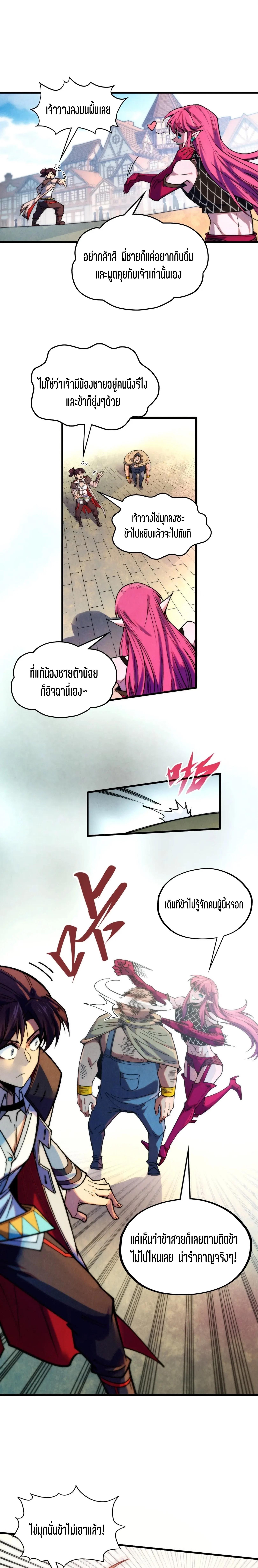 Manga-lc-com อ่านมังงะ อ่านการ์ตูน ออนไลน์ ฟรี The Eternal Supreme ตอนที่ 1 2 3 4 5 6 7 8 9 10 11 12 13 14 ฟรี ไม่มีโฆษณา Manga-lc - อ่าน มังงะ อ่าน การ์ตูน ออนไลน์ อ่านมังงะ ฟรี