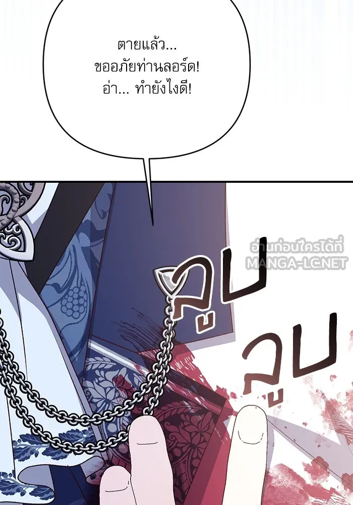 เกิดใหม่คราวนี้ ขอเป็นคนดีดูสักครั้ง ตอนที่ 91 รูปที่ 72