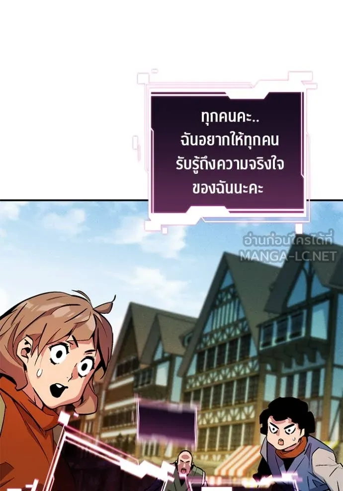 แยกร่าง ล่าอัตโนมัติ ตอนที่ 174 รูปที่ 98