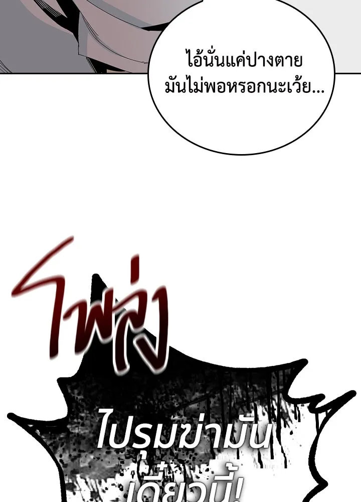 นักเลงกระจอกย้อนเวลามาทวงแค้น ตอนที่ 4 รูปที่ 104