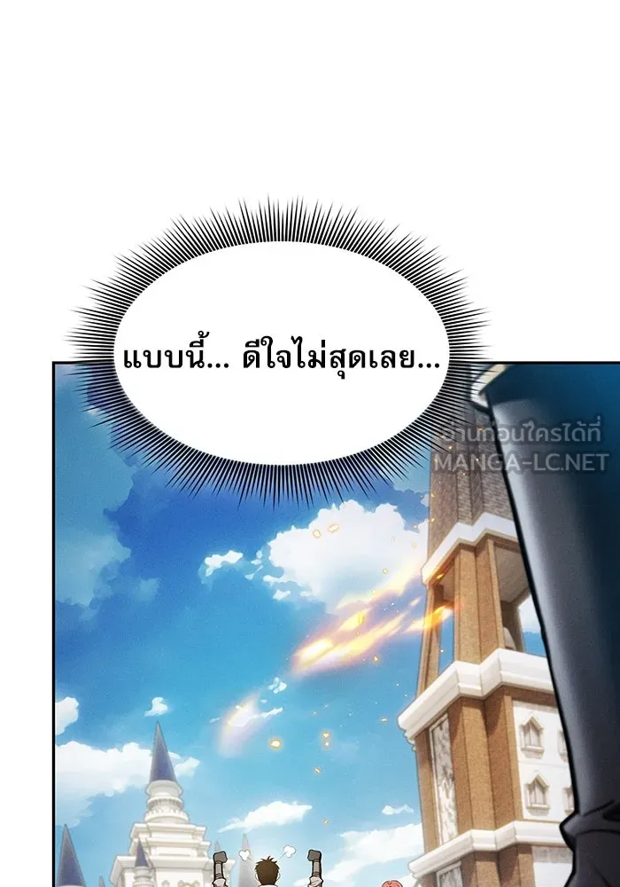 นักดาบอัจฉริยะจากอะคาเดมี ตอนที่ 12 รูปที่ 159