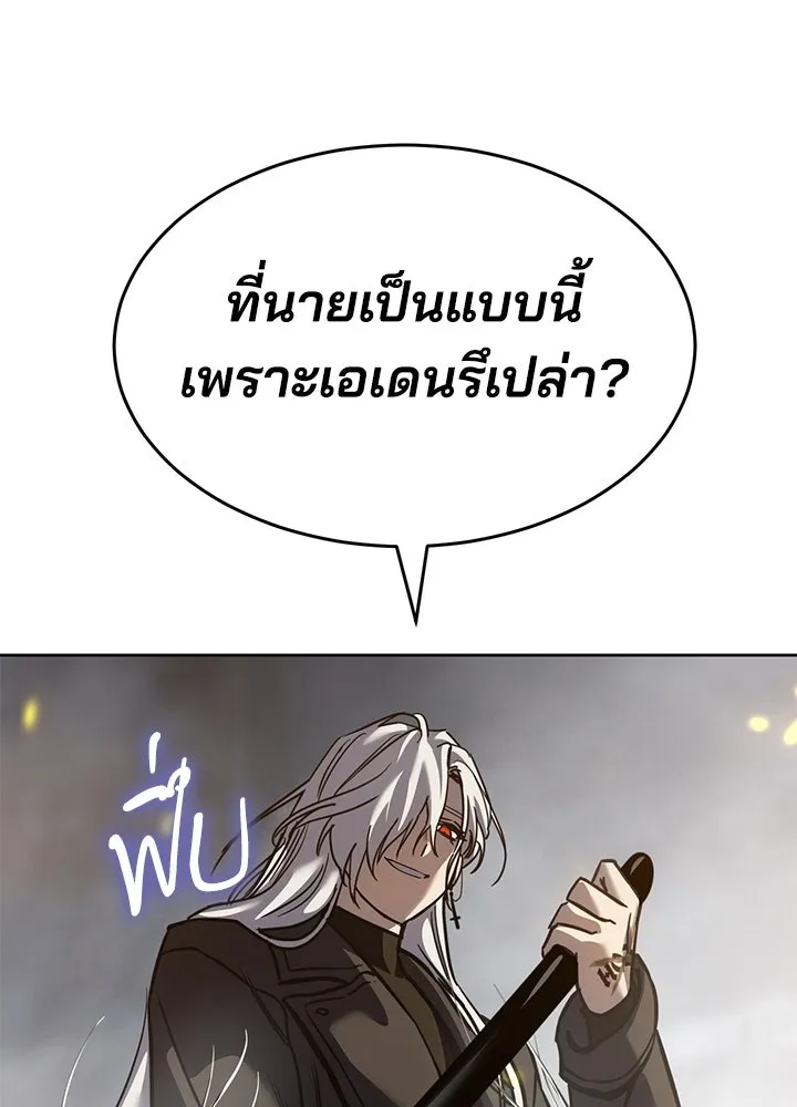 กฎเหล็กบ้านสายลับ ตอนที่ 38 รูปที่ 56