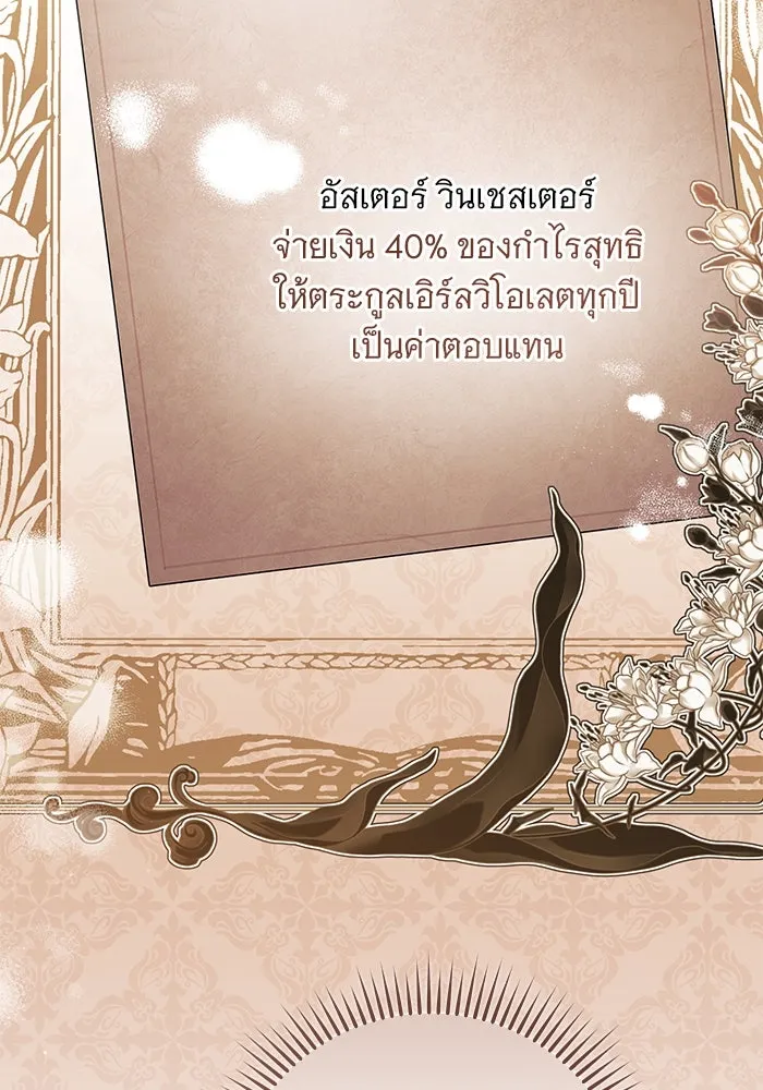 แด่ชู้รักของสามี ตอนที่ 53 รูปที่ 2