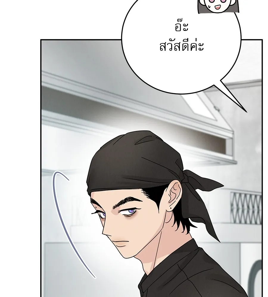 รักหลอกหยอกแฟนเก่า ตอนที่ 11 รูปที่ 50