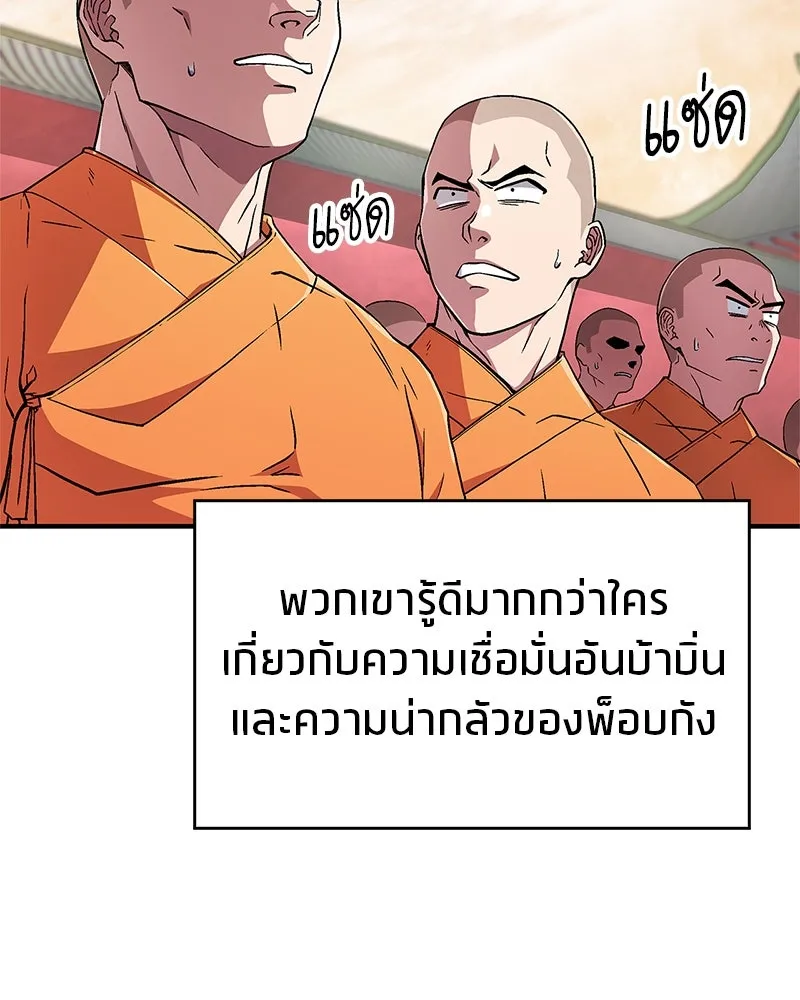 สุดยอดเทรนเนอร์แห่งยุทธภพ ตอนที่ 7 มโนคิดไปเองอยู่สินะ รูปที่ 7