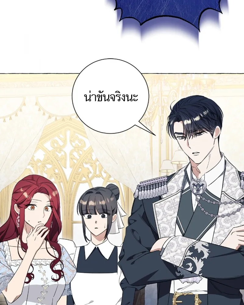 นึกว่าเป็นอิเซไคธรรมดา ตอนที่ 31 รูปที่ 95