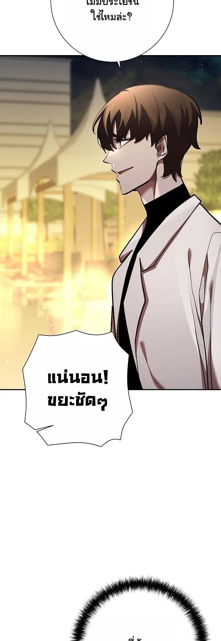 The Sword God from a Ruined World เทพดาบผ_รอดจากโลกท_ล_มสลาย ตอนที่ ตอนที่ 43 รูปที่ 21