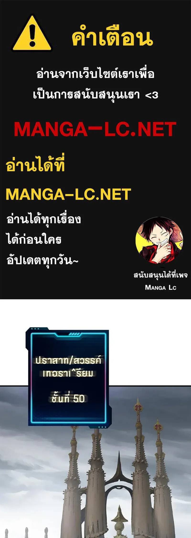 Player ตอนที่ 195 รูปที่ 1