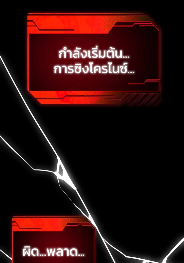 อดีตบอสหอคอย ตอนที่ 6 รูปที่ 208