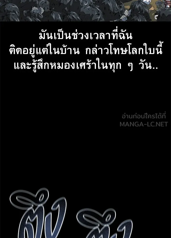 ราชาลานประลอง ตอนที่ 67 รูปที่ 6