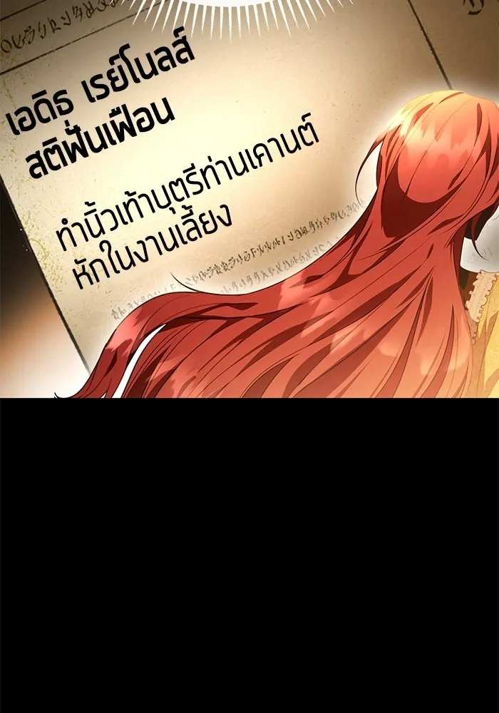 แด่ดยุกผู้สมบูรณ์แบบ ตอนที่ 5 รูปที่ 22