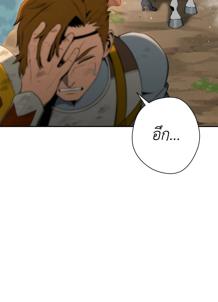 พลทหารโครงกระดูกผู้ม ตอนที่ 167 รูปที่ 38