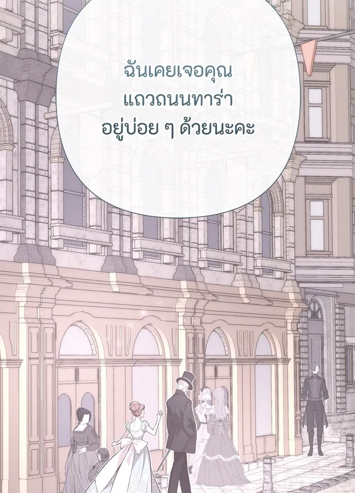 องค์ชายผู้อื้อฉาว ตอนที่ 62 รูปที่ 13