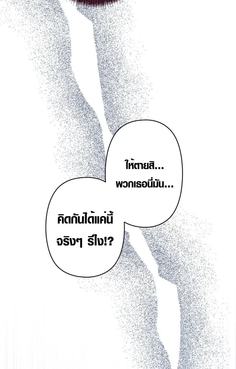 The Mighty Teacher Is a Roleplayer จากอาจารย_ปลอมๆกลายเป_นผ_แข_งแกร_งท_ส_ดซะง_น ตอนที่ ตอนที่ 12 รูปที่ 89