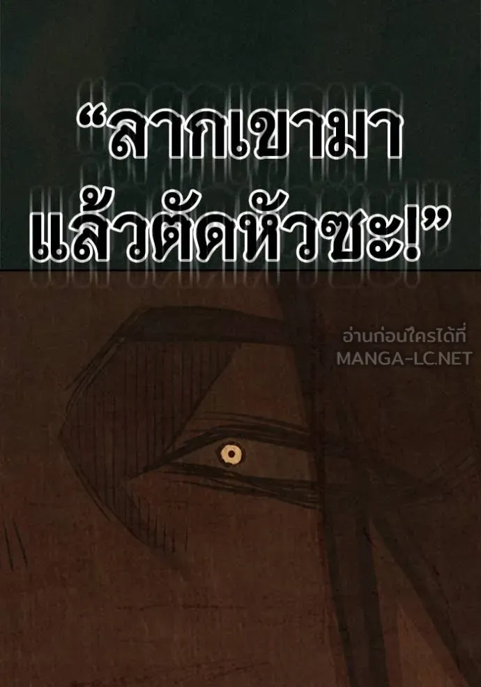 เยาวชนคนคุก ตอนที่ 79 รูปที่ 174