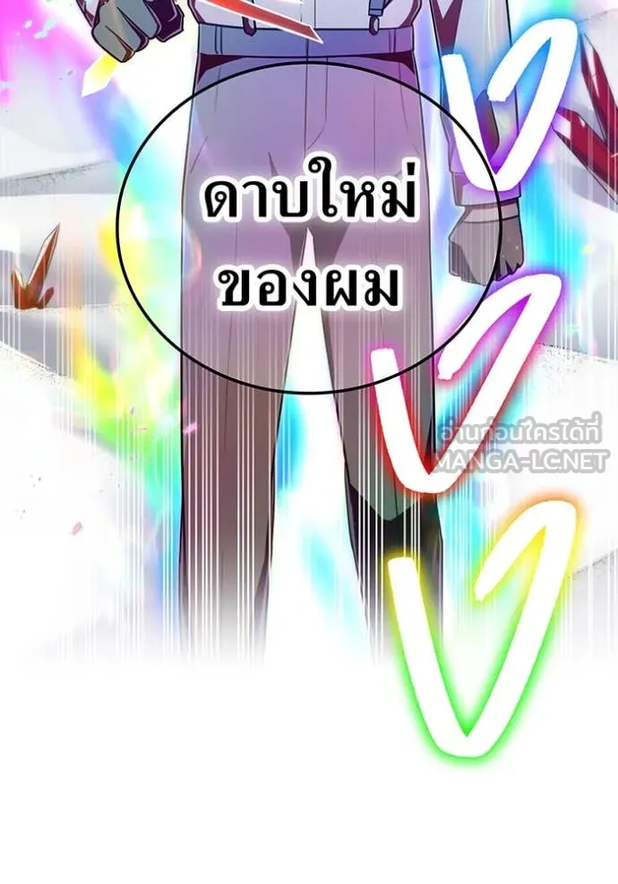 เพลเยอร์เลือดเทวะ ตอนที่ 97 รูปที่ 39