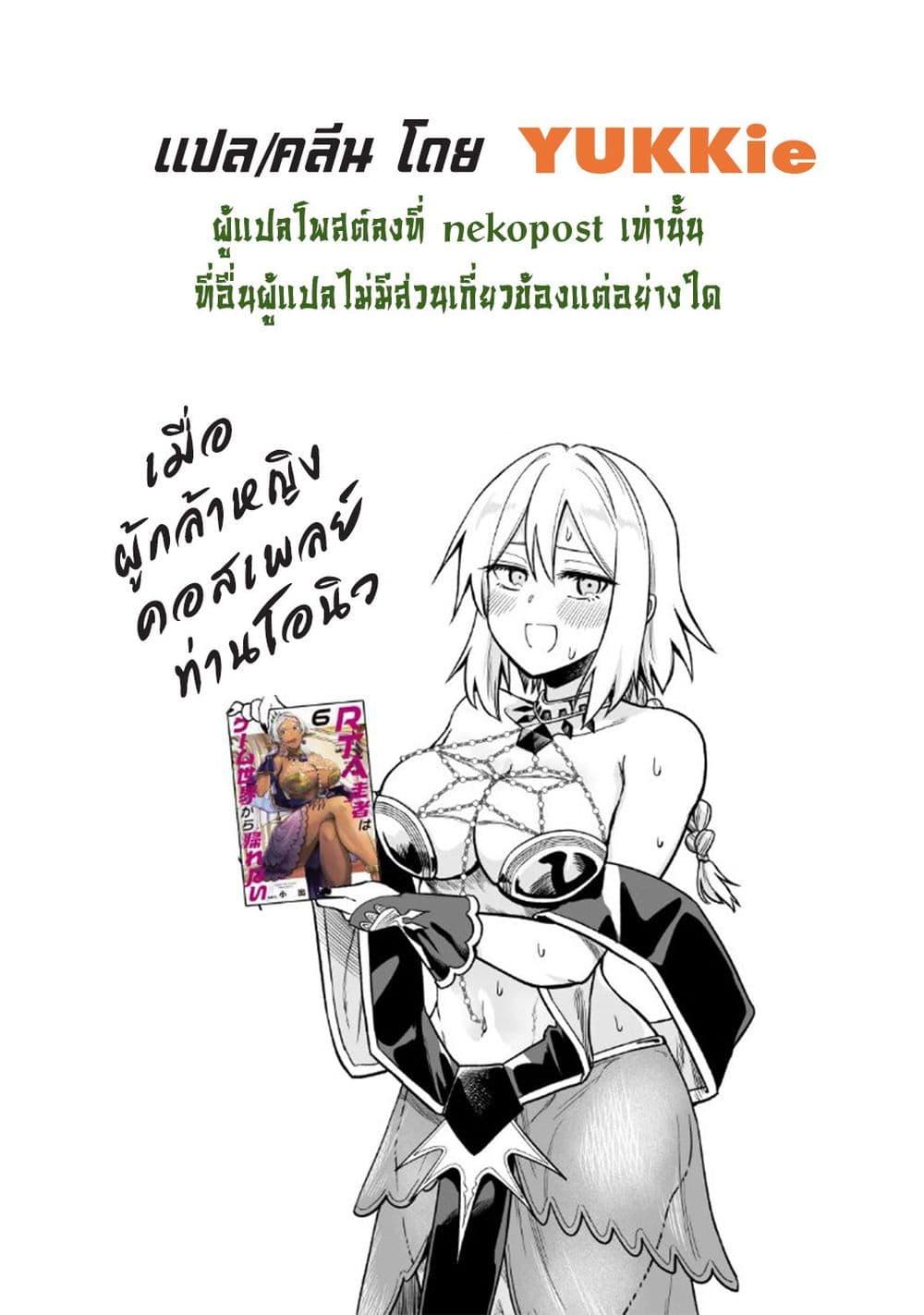 Manga-lc-com อ่านมังงะ อ่านการ์ตูน ออนไลน์ ฟรี RTA Sousha wa Game Sekai kara Kaerarenai ตอนที่ 1 2 3 4 5 6 7 8 9 10 11 12 13 14 ฟรี ไม่มีโฆษณา Manga-lc - อ่าน มังงะ อ่าน การ์ตูน ออนไลน์ อ่านมังงะ ฟรี