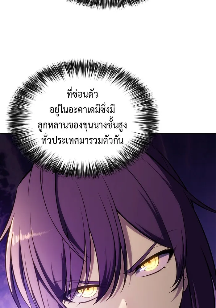 ลูกชายคนเล็กของดยุกคือมือสังหาร ตอนที่ 17 รูปที่ 70