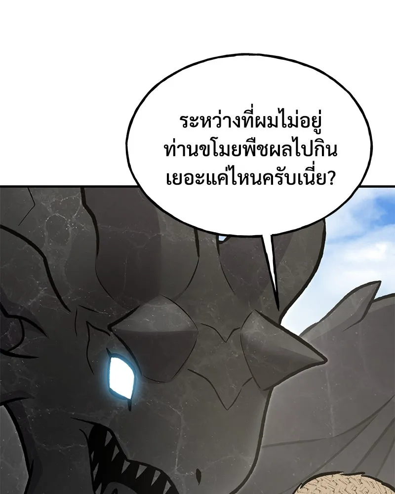 ปลูกผักพิชิตหอคอย ตอนที่ 92 รูปที่ 146