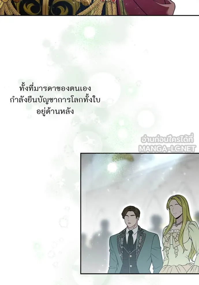 ห้องนอนลับ ตอนที่ 153 รูปที่ 63