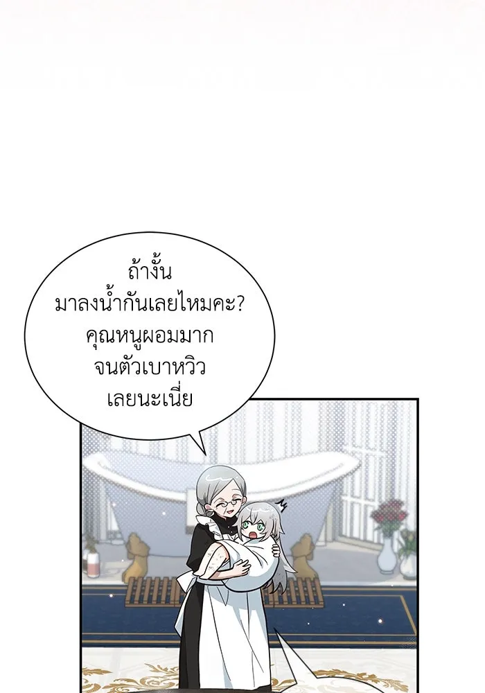 แมวน้อยในรังหมาป่า ตอนที่ 4 รูปที่ 50