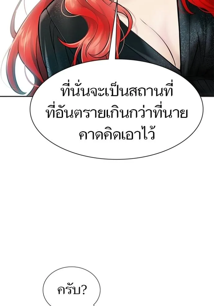 ทาวเวอร์ออฟก๊อด หอคอ ตอนที่ 634 รูปที่ 250
