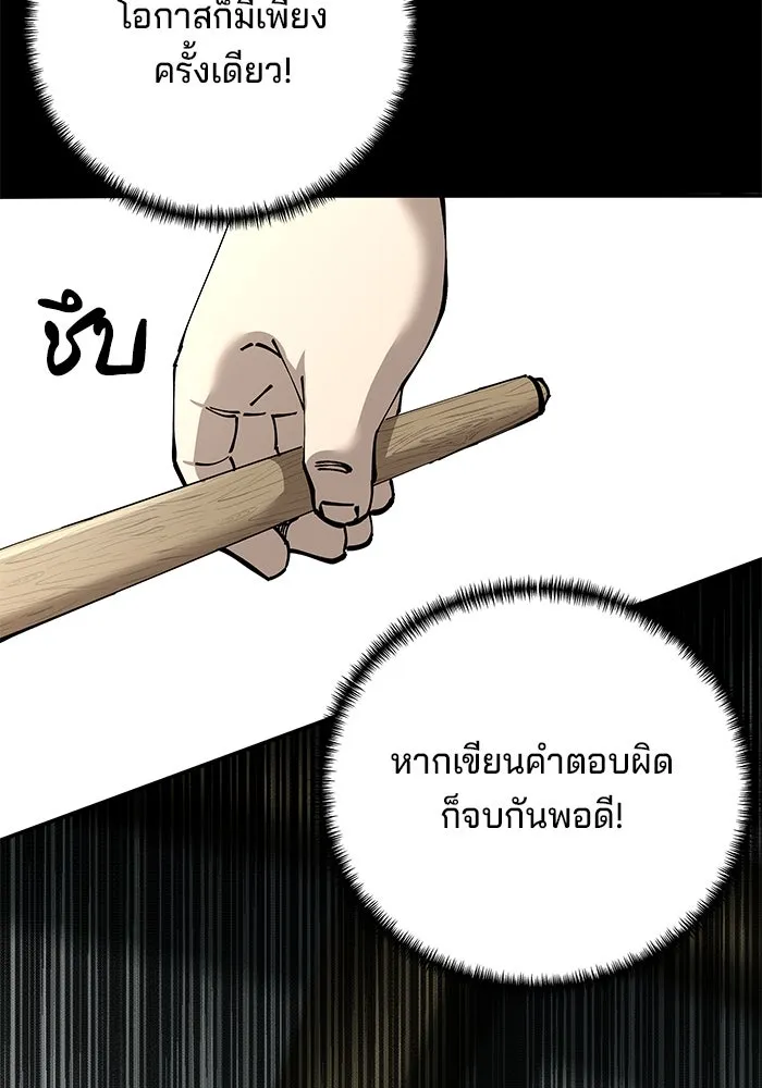 คุณปู่จอมยุทธกับหลานสาวสุดแกร่ง ตอนที่ 84 รูปที่ 134
