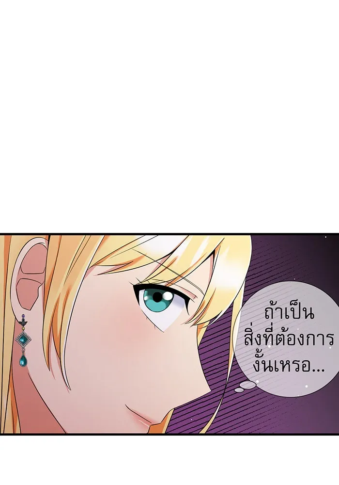 นางร้ายที่ไหนจะมีคุณธรรม ตอนที่ 77 รูปที่ 32