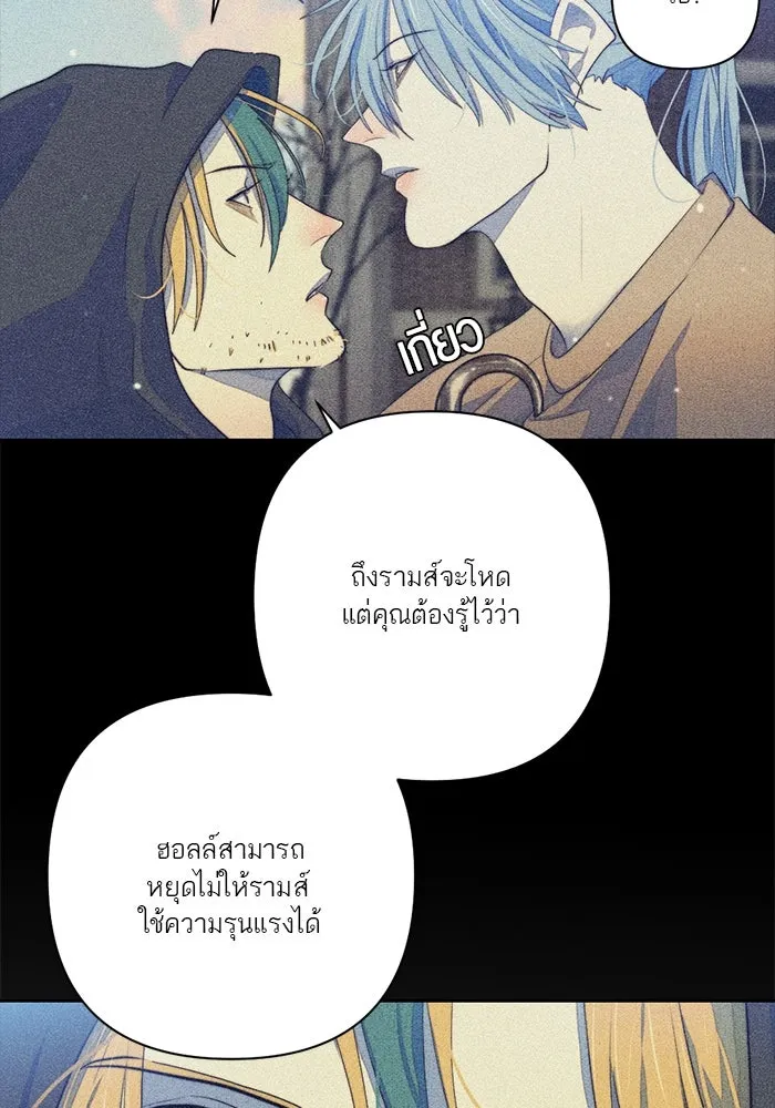 เปย์นี้เพื่อนาย My Sugar Baby ตอนที่ 68 เดือนแรก  ประกาศอำนาจอธิปไตย รูปที่ 67