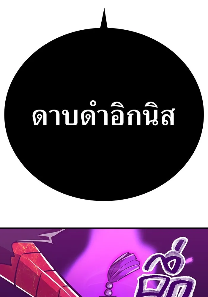 เพลเยอร์เลือดเทวะ ตอนที่ 52 สเตจ  หอคอยหนาม ② รูปที่ 41