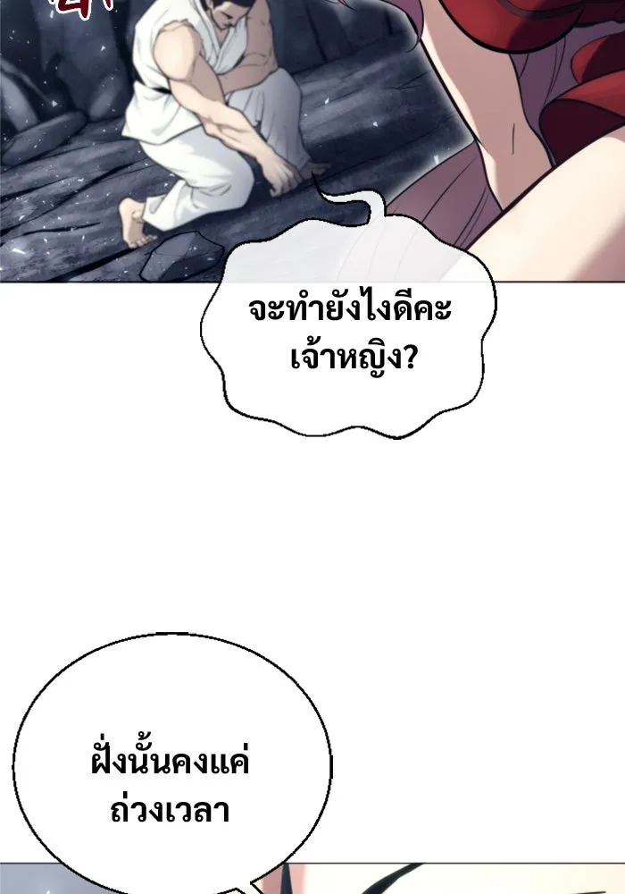 อูเร็ค มาซิโน่ ตอนที่ 21 การบุกรุก รูปที่ 61