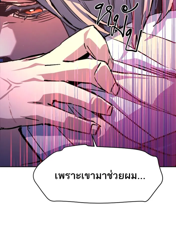 พี่ชายสายบอดี้การ์ด ตอนที่ 115 รูปที่ 35