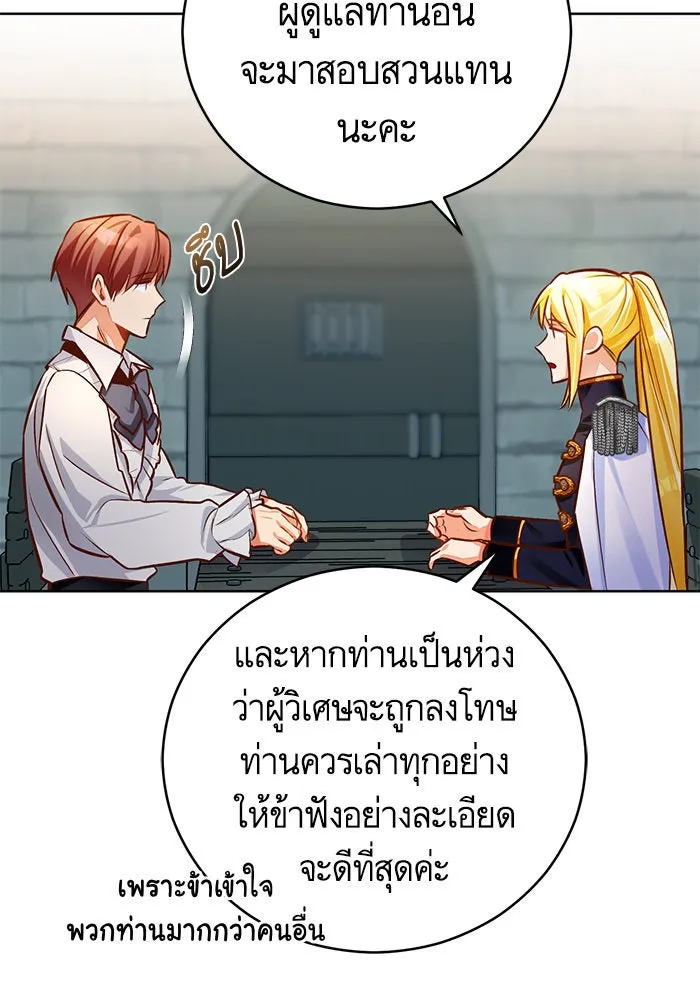 บุตรีดยุกขอไม่แต่งงานbrกับหนุ่มในฝัน ตอนที่ 47 รูปที่ 40