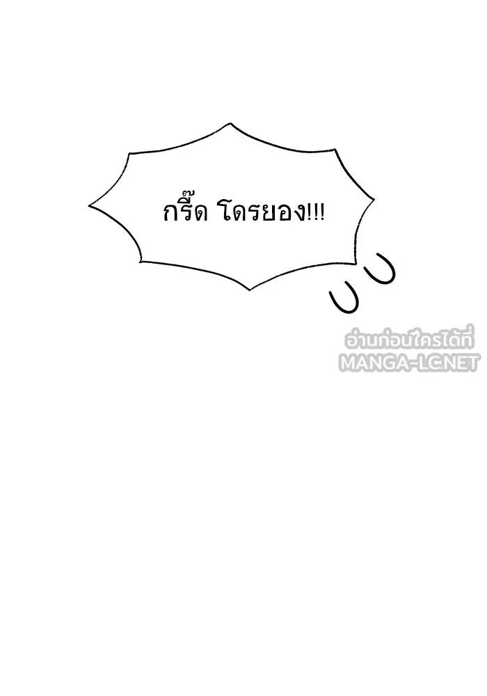 วายร้ายก็อยากมีรัก ตอนที่ 9 รูปที่ 18