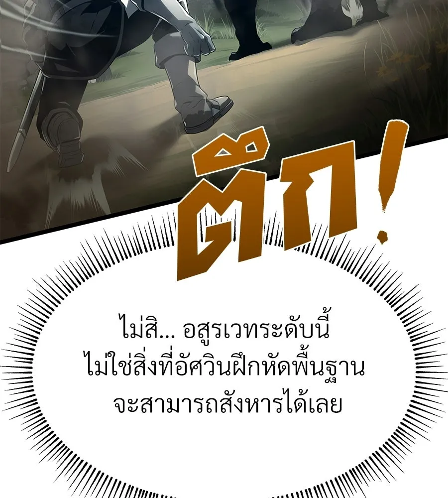 จอมเวทคนเลี้ยงแกะ ตอนที่ 3 รูปที่ 140