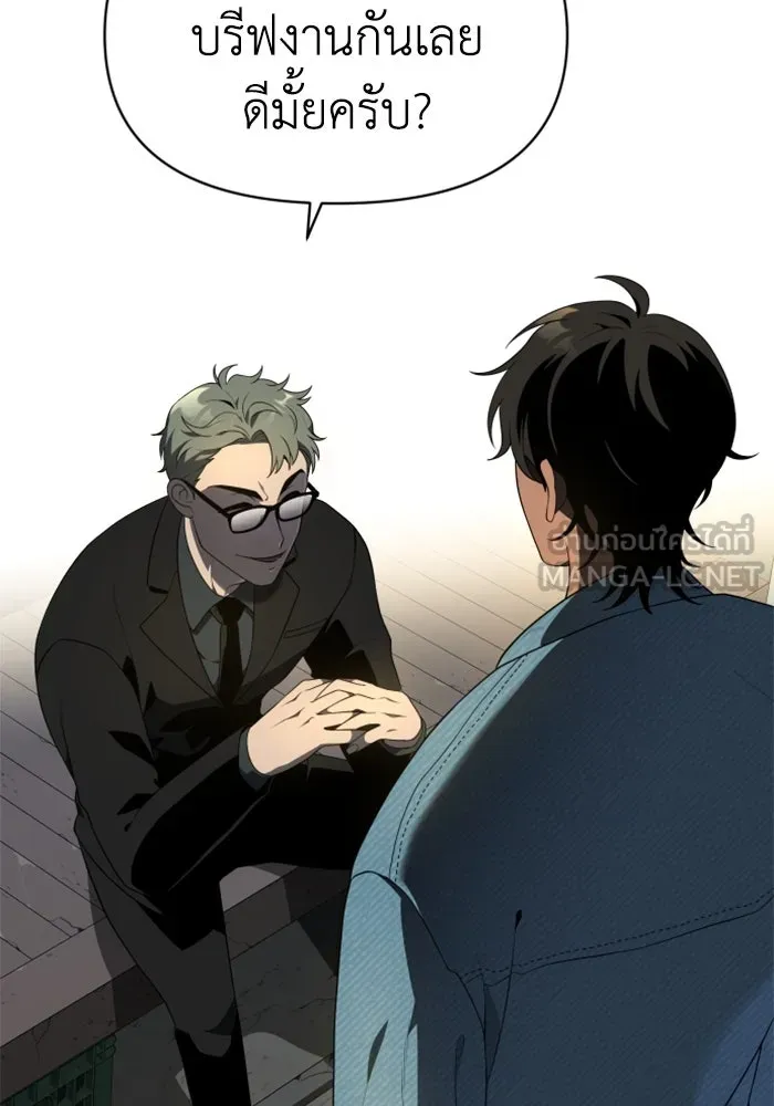อดีตบอสหอคอย ตอนที่ 8 รูปที่ 36